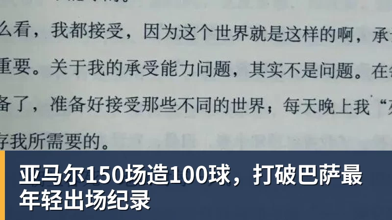 60胜崩了!东一队被打穿!是黑八还是逆转? - 米兰体育-米兰milan(中国)