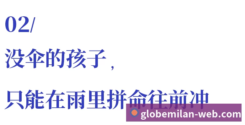米兰体育品牌故事