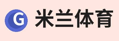 米兰体育-米兰milan(中国) Logo